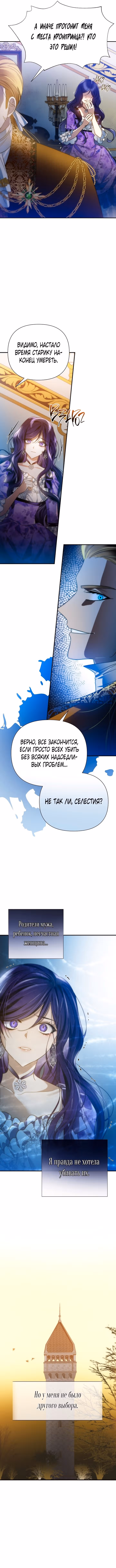 Я ведь всегда была здесь — Том 2 · Глава 64, страница 6