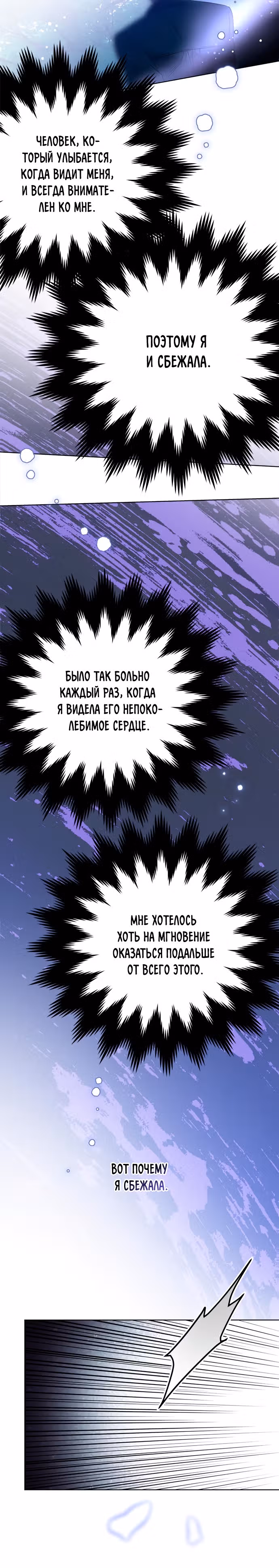 Из рыцаря в леди — Том 2 · Глава 115, страница 12