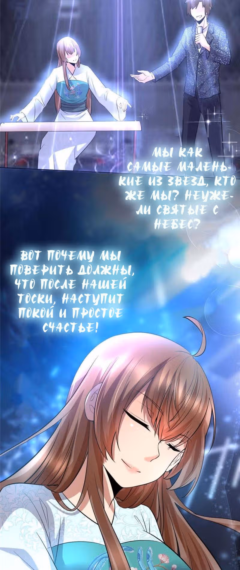 Фальшивый культиватор выбранный богом — Том 1 · Глава 49, страница 19