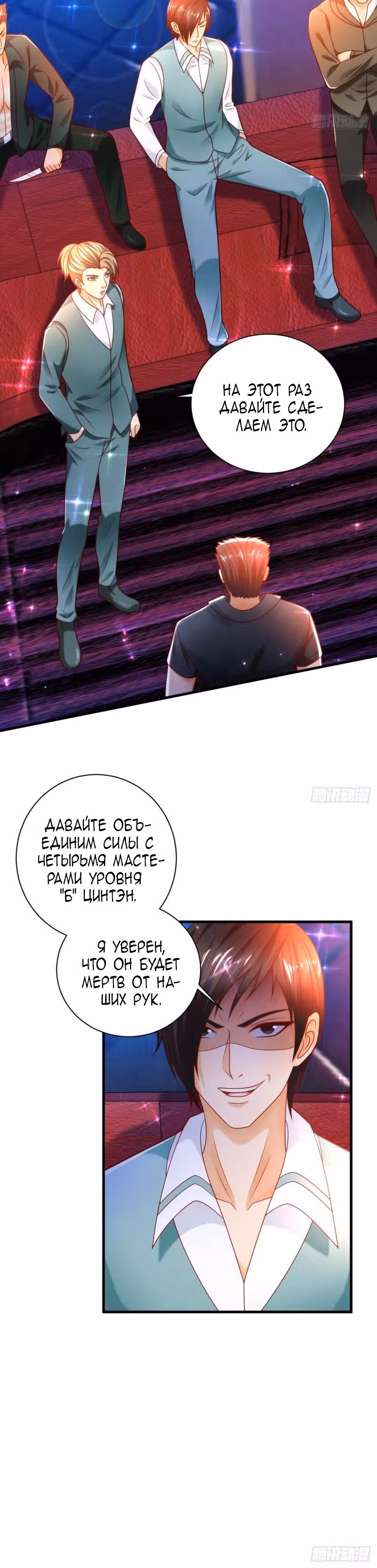 Бессмертный двойник аристократа — Том 1 · Глава 36, страница 13