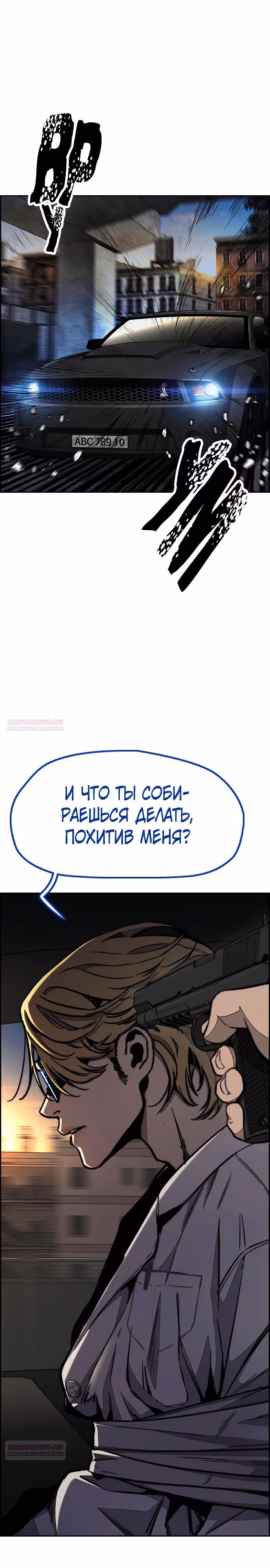 Ветролом — Том 5 · Глава 139, страница 26