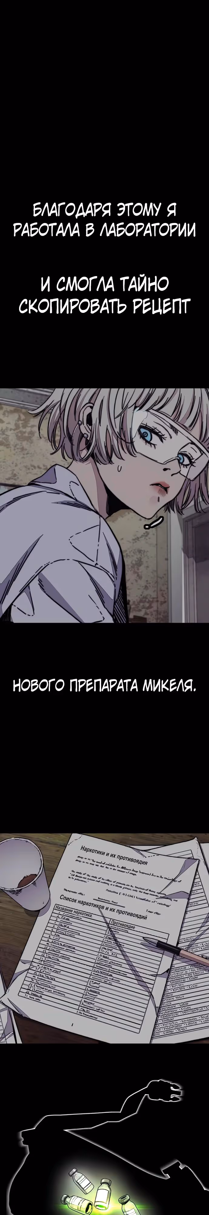 Ветролом — Том 5 · Глава 139, страница 43