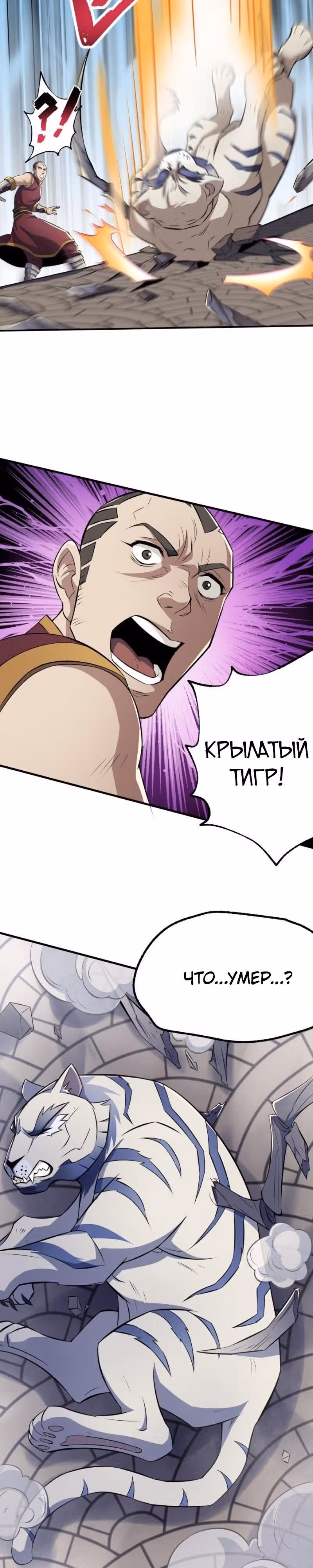 Тёмный Охотник — Том 1 · Глава 94, страница 5