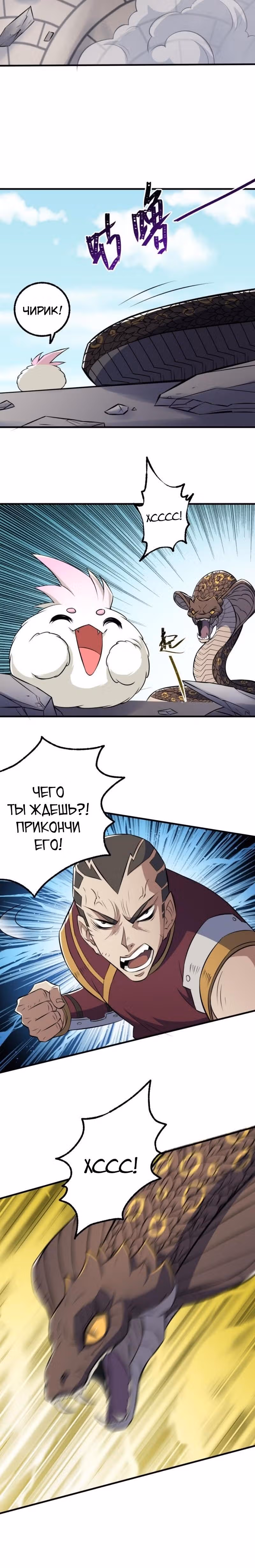 Тёмный Охотник — Том 1 · Глава 94, страница 6
