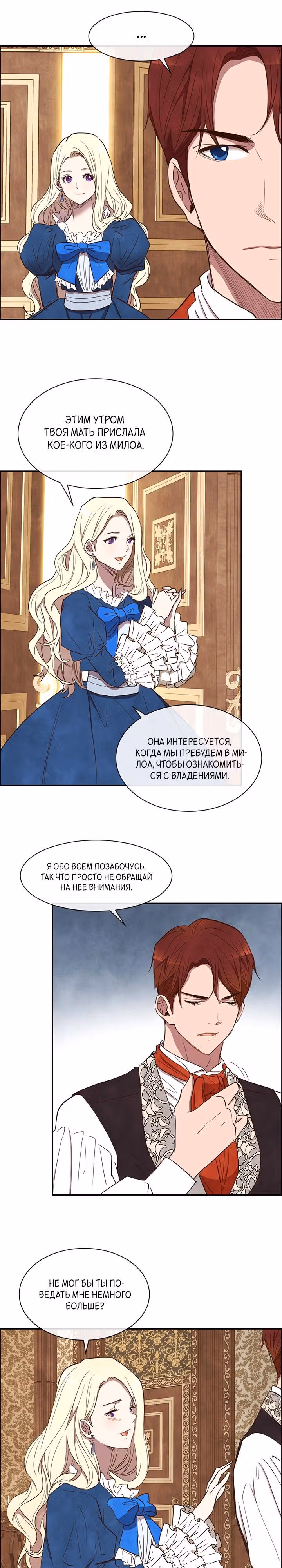 Ингрид, Белая Лань — Том 1 · Глава 20, страница 13