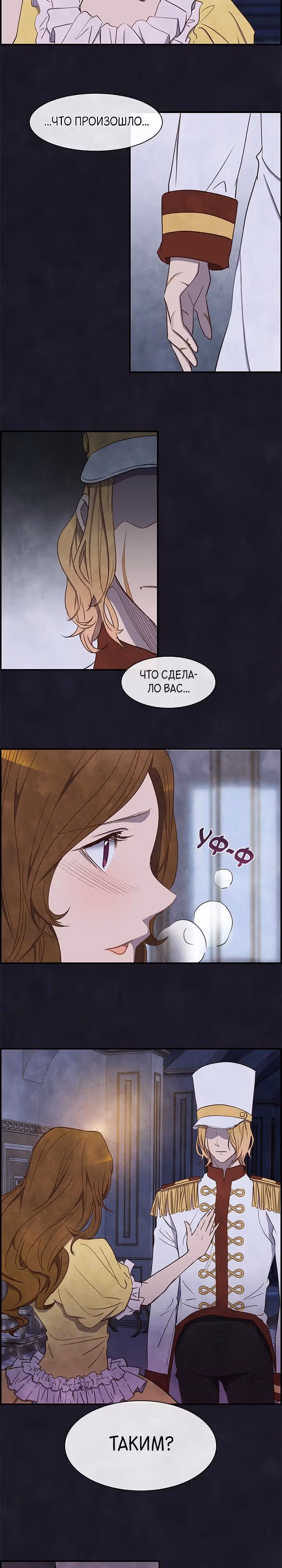 Ингрид, Белая Лань — Том 1 · Глава 21, страница 15