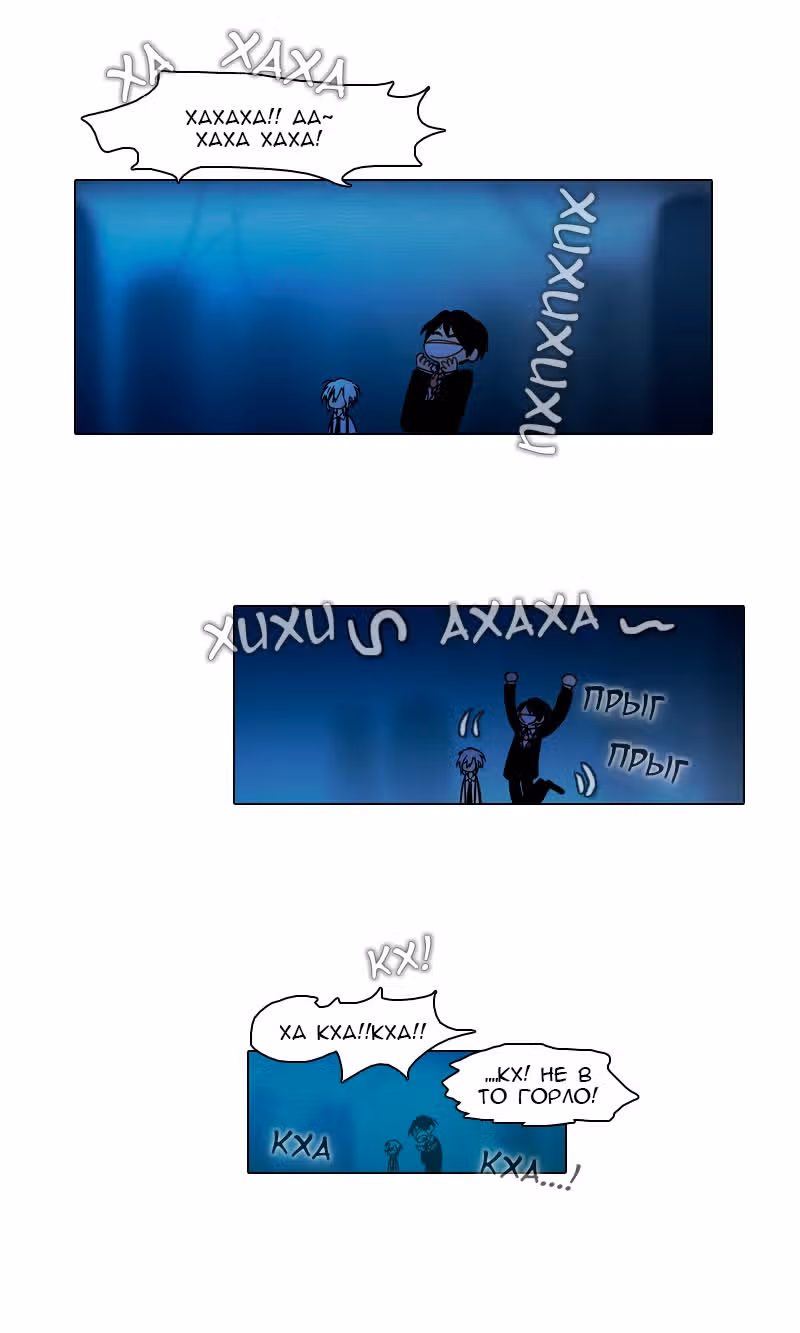 Конец и Спасение — Том 1 · Глава 51, страница 15