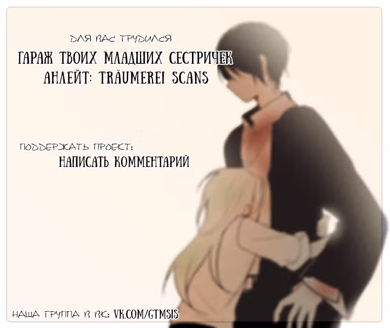 Конец и Спасение — Том 1 · Глава 51, страница 29