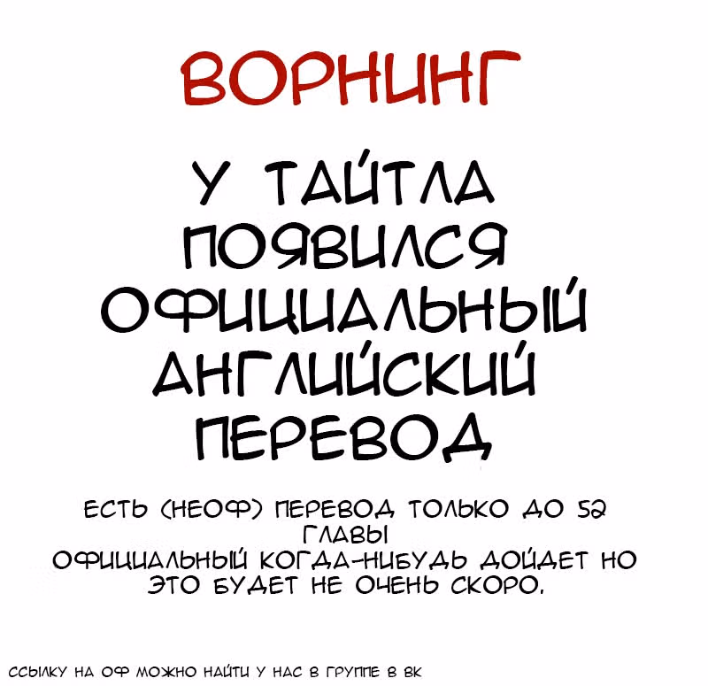 Конец и Спасение — Том 1 · Глава 51, страница 30