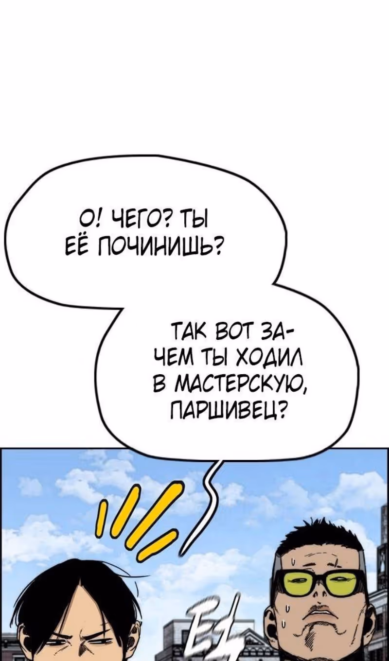 Ветролом — Том 5 · Глава 136, страница 108