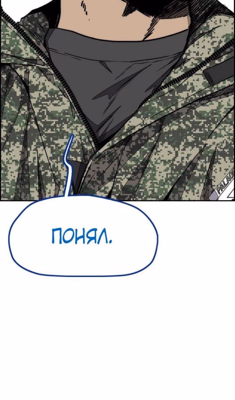 Ветролом — Том 5 · Глава 136, страница 115