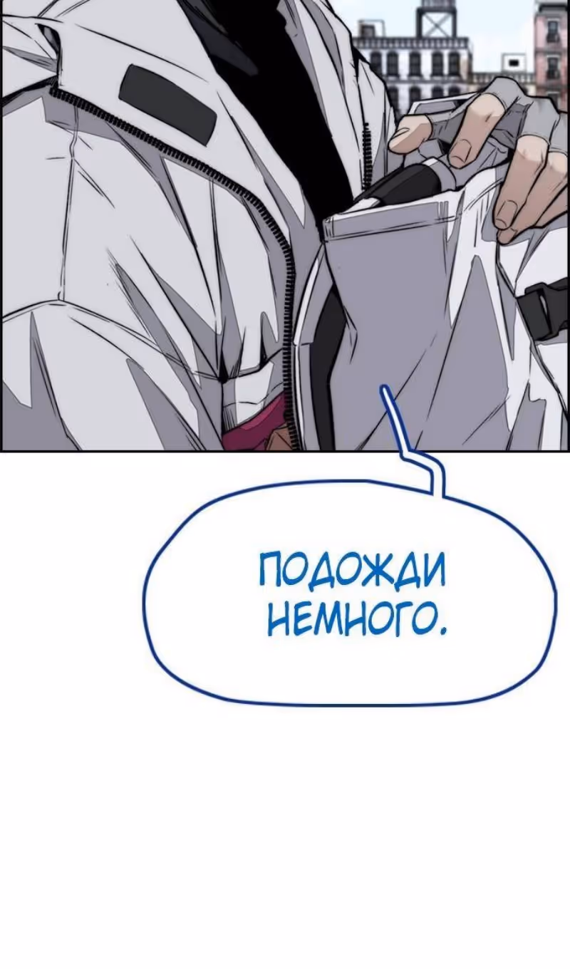 Ветролом — Том 5 · Глава 136, страница 124
