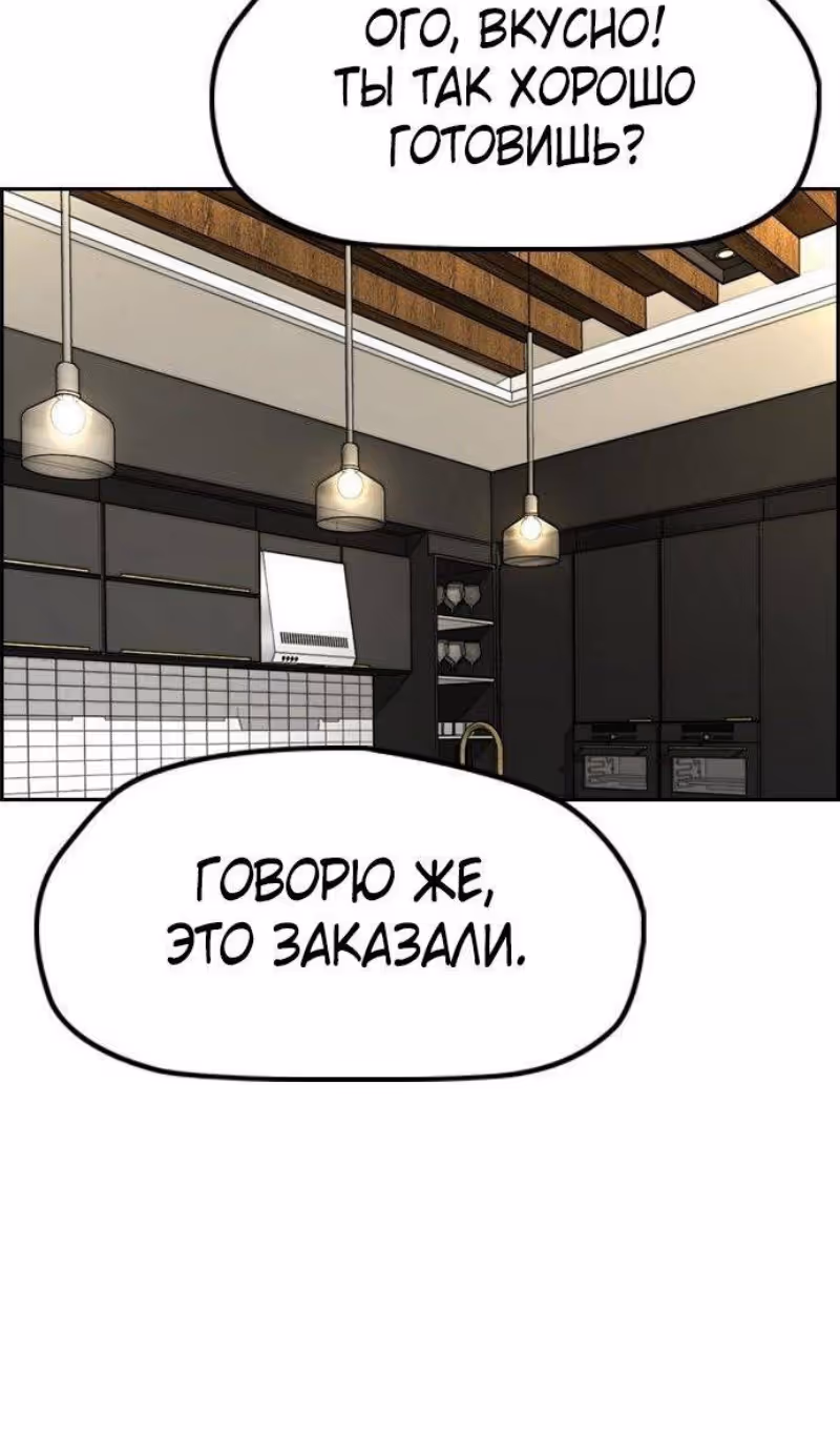 Ветролом — Том 5 · Глава 136, страница 128