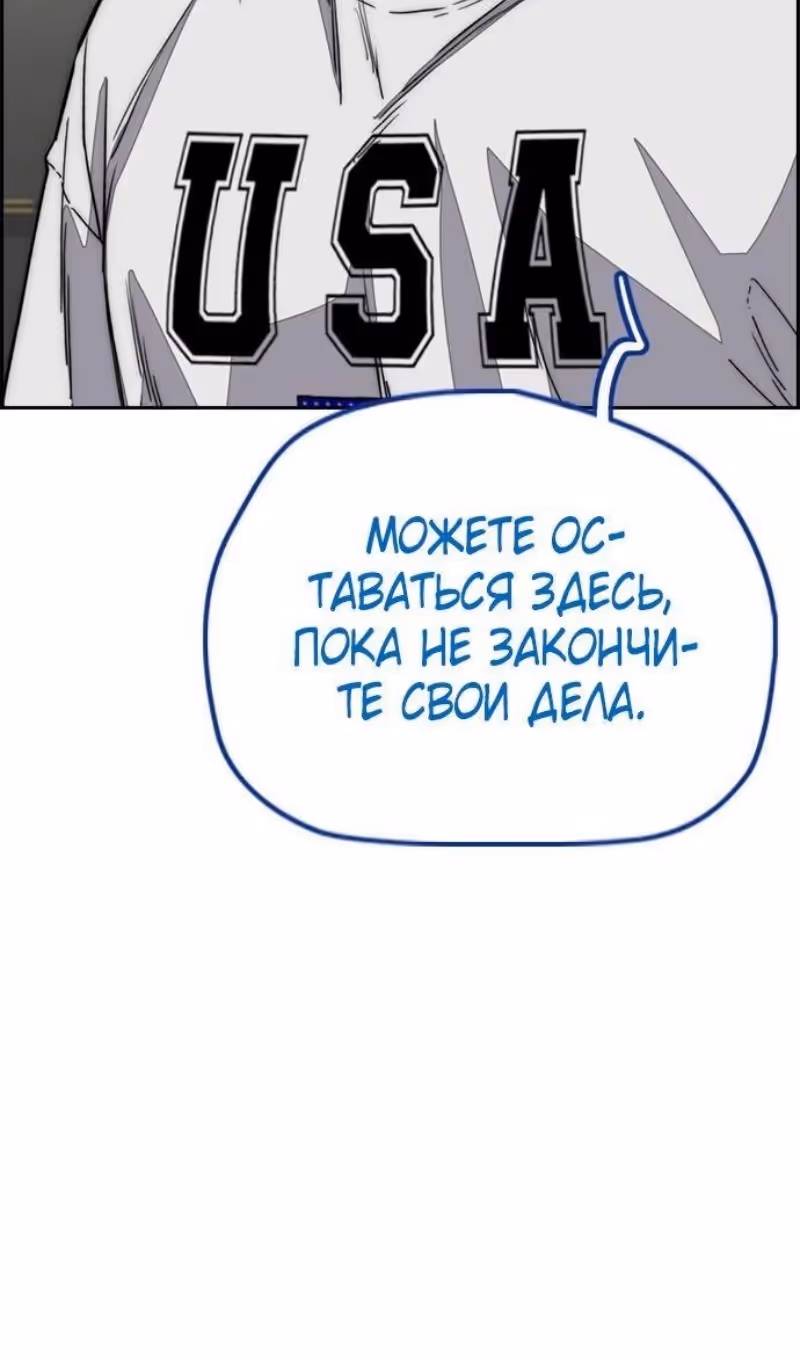 Ветролом — Том 5 · Глава 136, страница 131