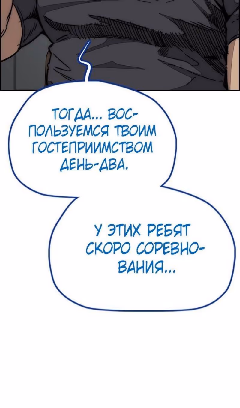 Ветролом — Том 5 · Глава 136, страница 133