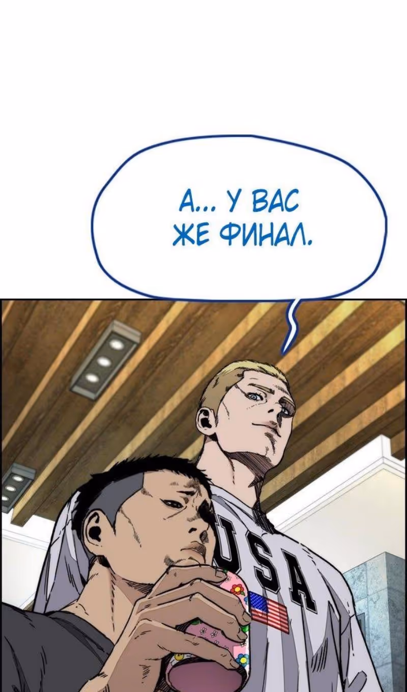 Ветролом — Том 5 · Глава 136, страница 134
