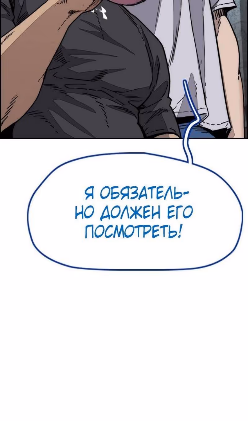 Ветролом — Том 5 · Глава 136, страница 135