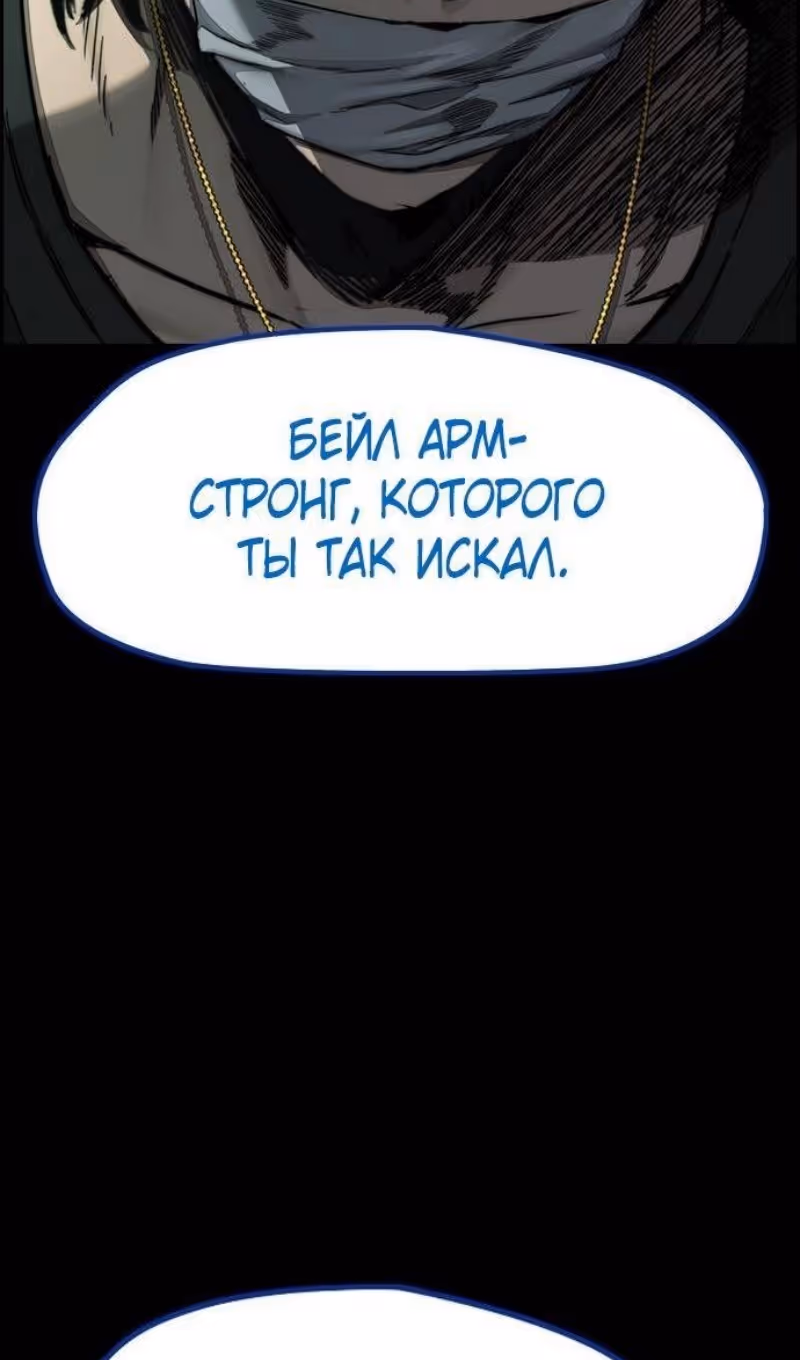 Ветролом — Том 5 · Глава 136, страница 161