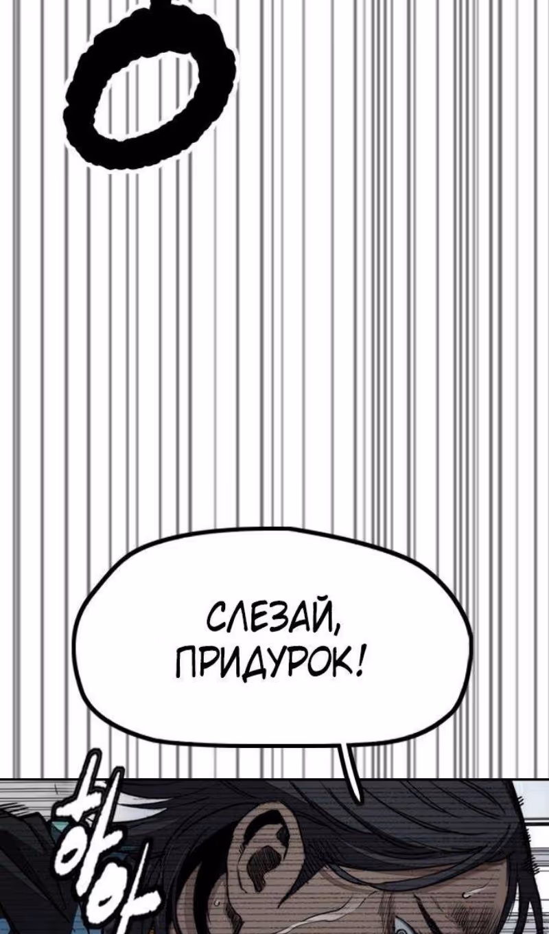Ветролом — Том 5 · Глава 136, страница 33