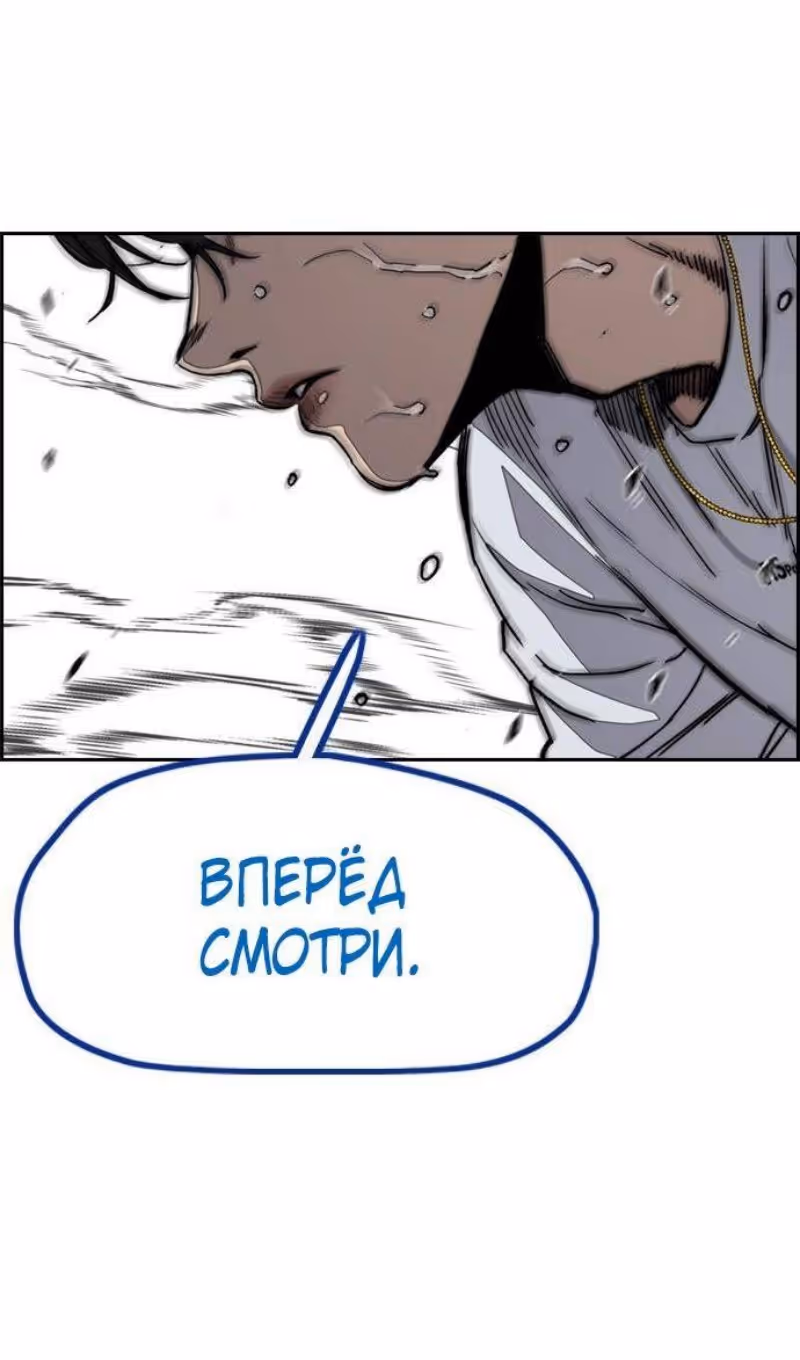 Ветролом — Том 5 · Глава 136, страница 55