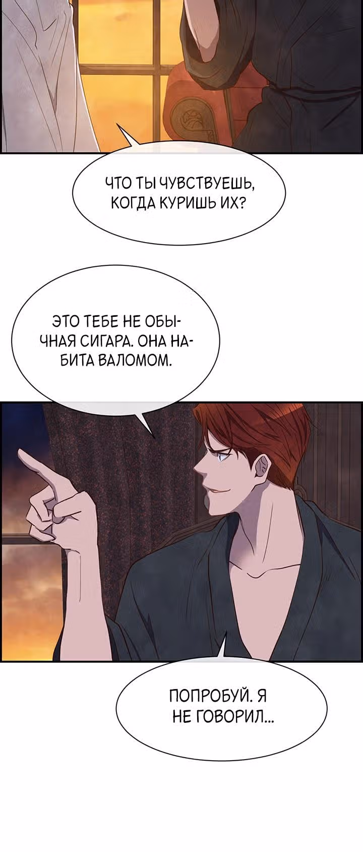 Ингрид, Белая Лань — Том 1 · Глава 22, страница 14