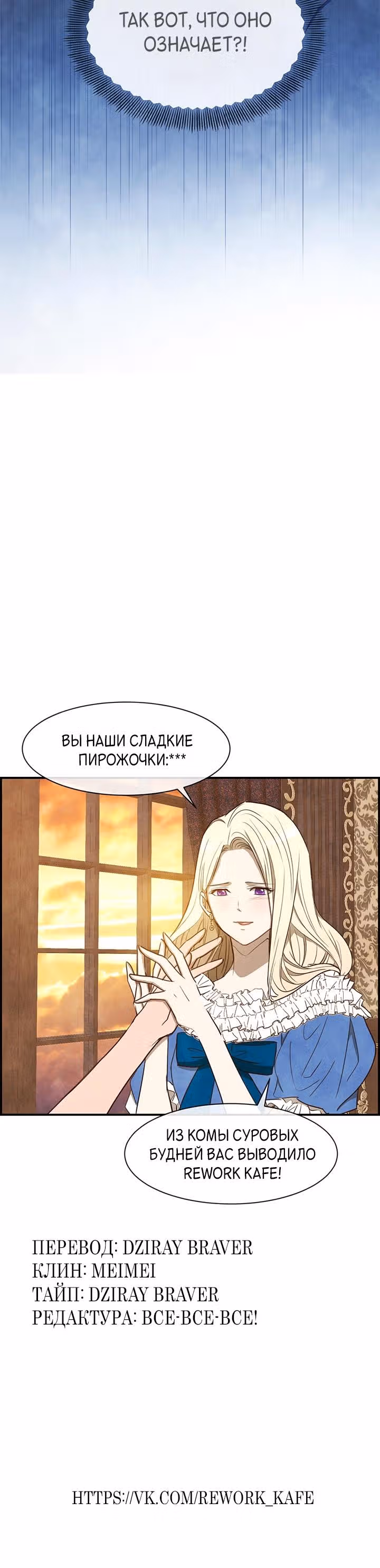 Ингрид, Белая Лань — Том 1 · Глава 22, страница 20
