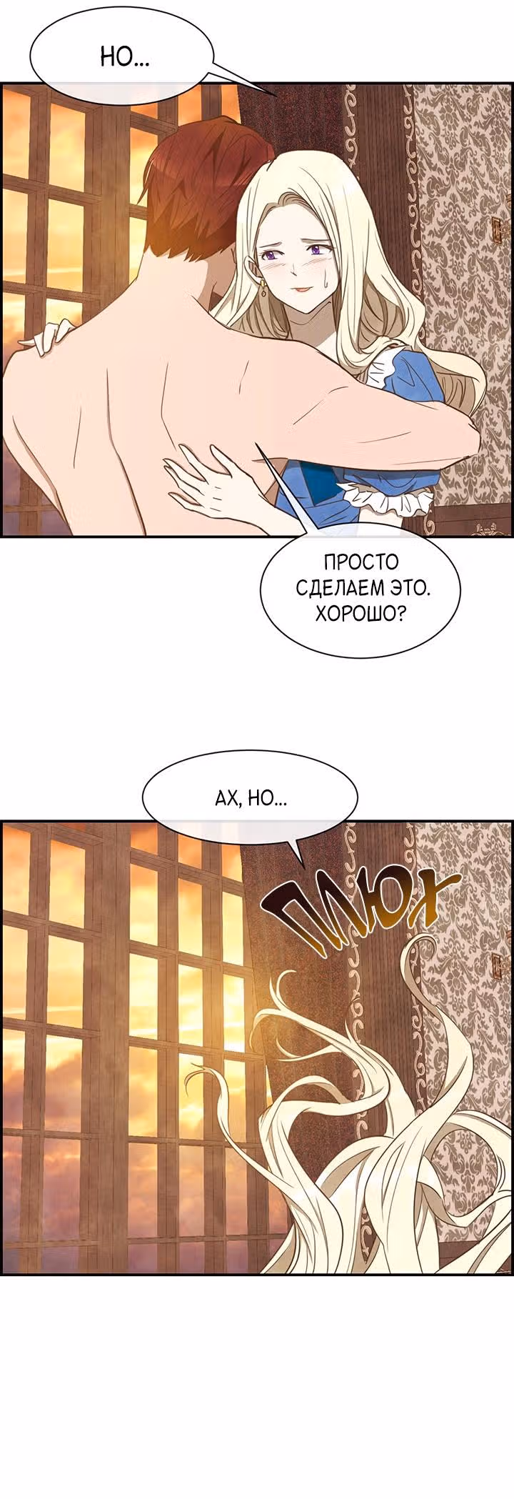 Ингрид, Белая Лань — Том 1 · Глава 22, страница 6