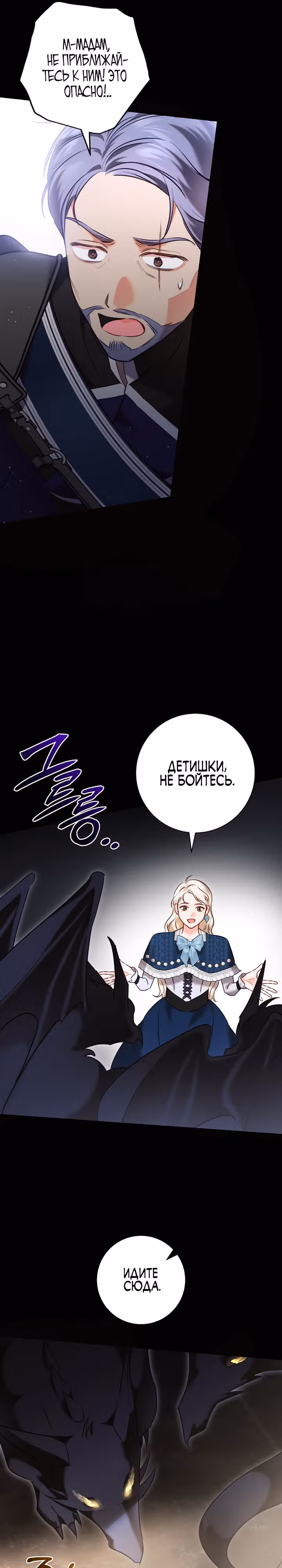 Я стала хозяйкой проклятого герцогства — Том 1 · Глава 5, страница 25