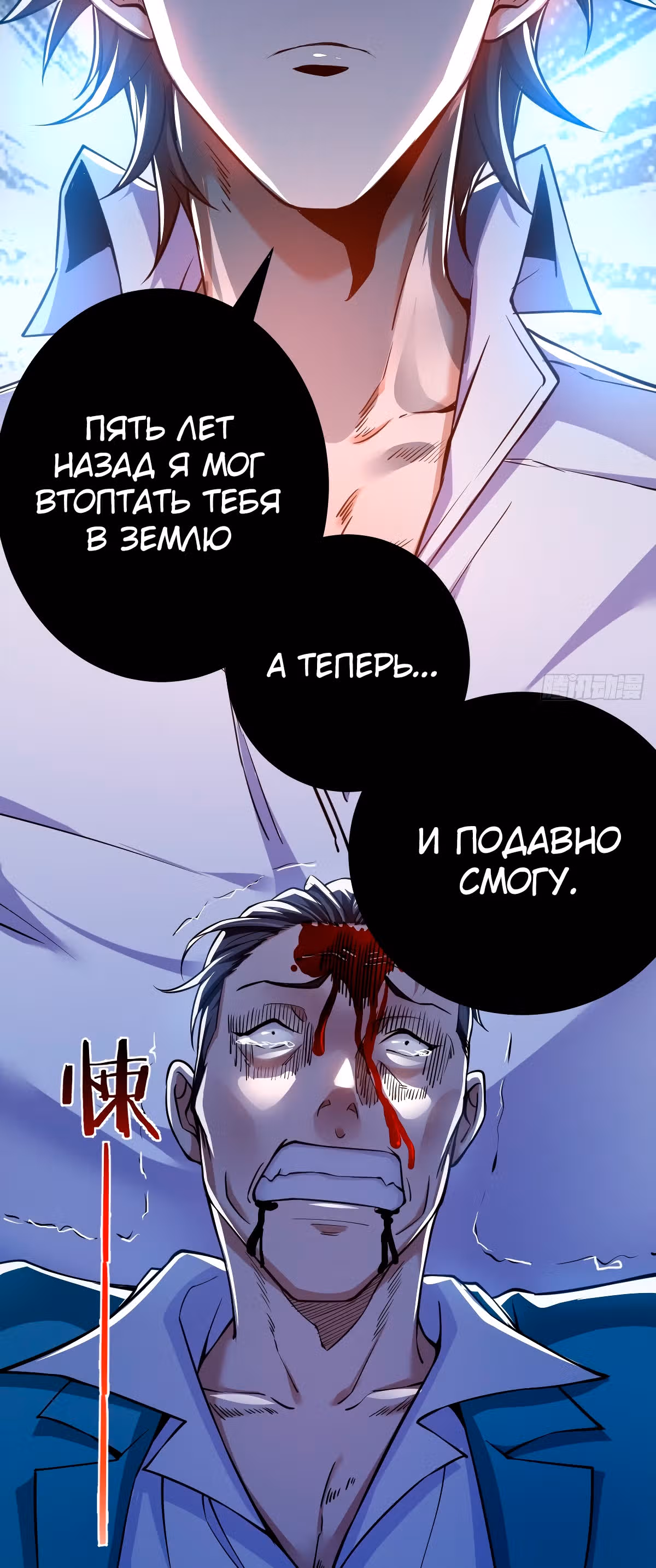 Становление бога войны великолепным зятем — Том 1 · Глава 4, страница 15
