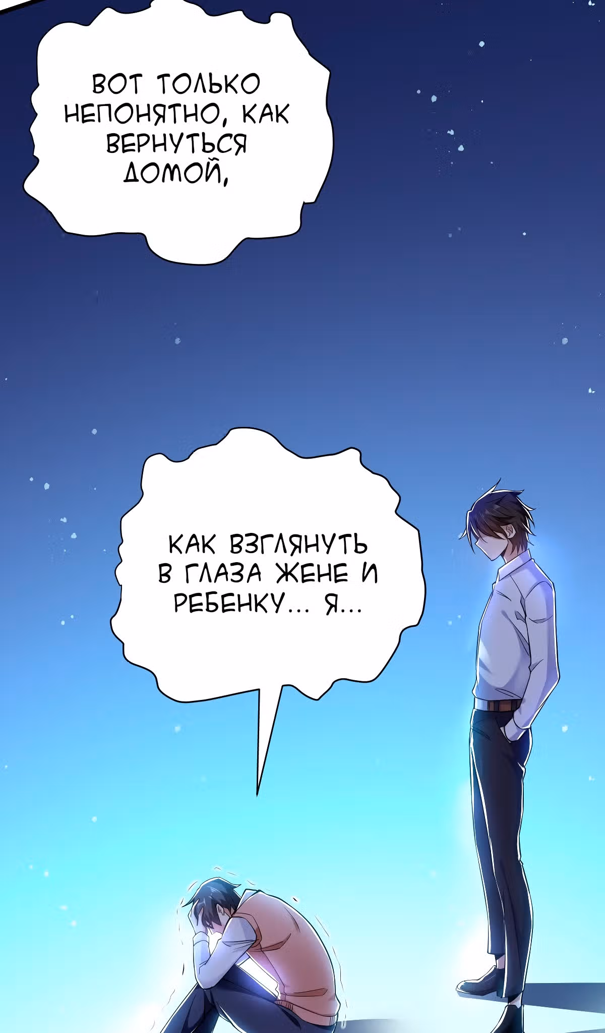 Становление бога войны великолепным зятем — Том 1 · Глава 4, страница 24