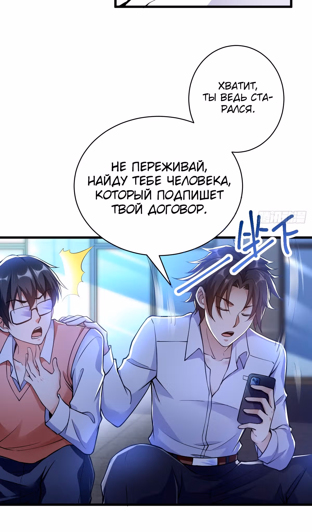 Становление бога войны великолепным зятем — Том 1 · Глава 4, страница 26
