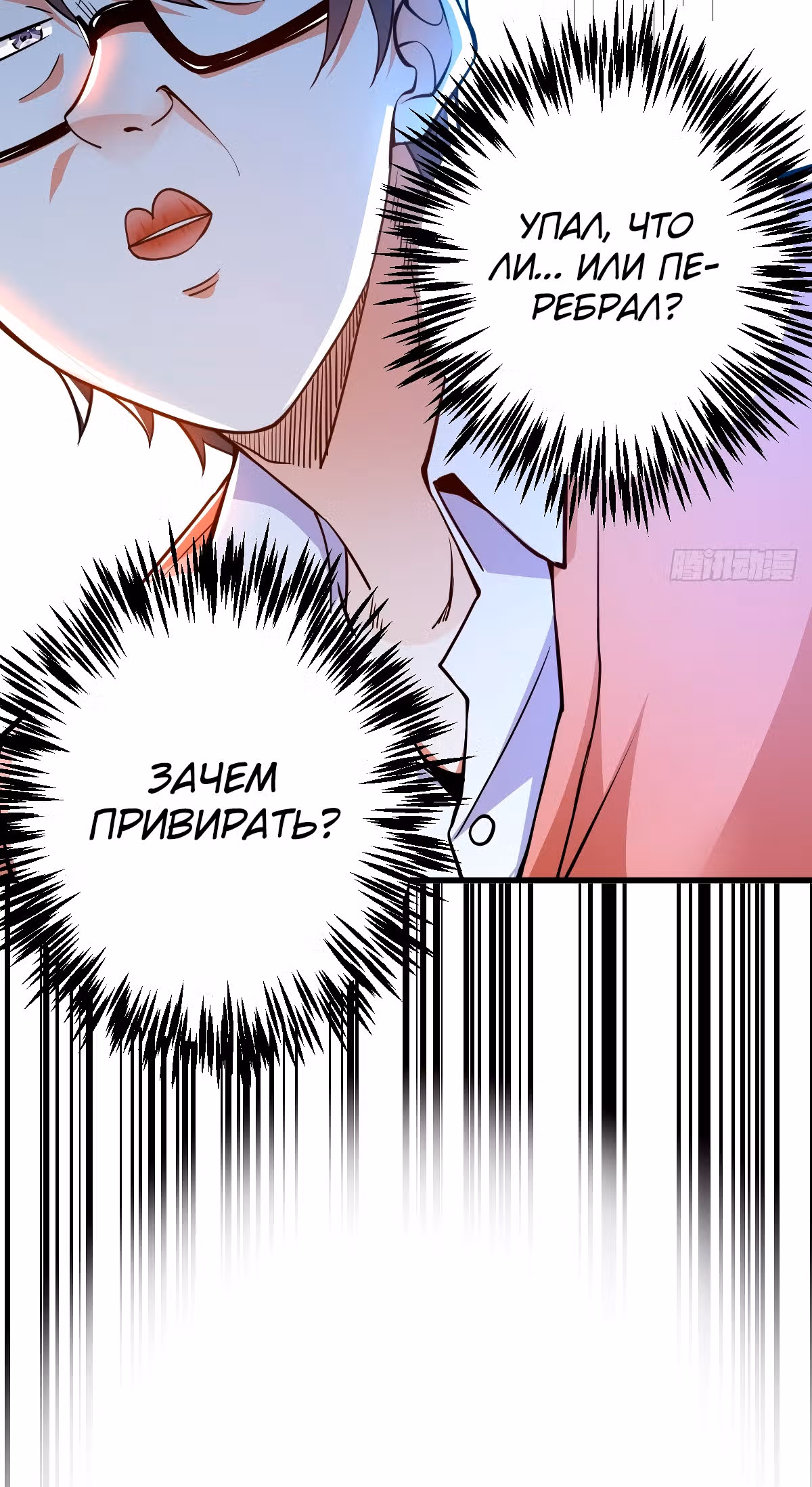 Становление бога войны великолепным зятем — Том 1 · Глава 4, страница 30