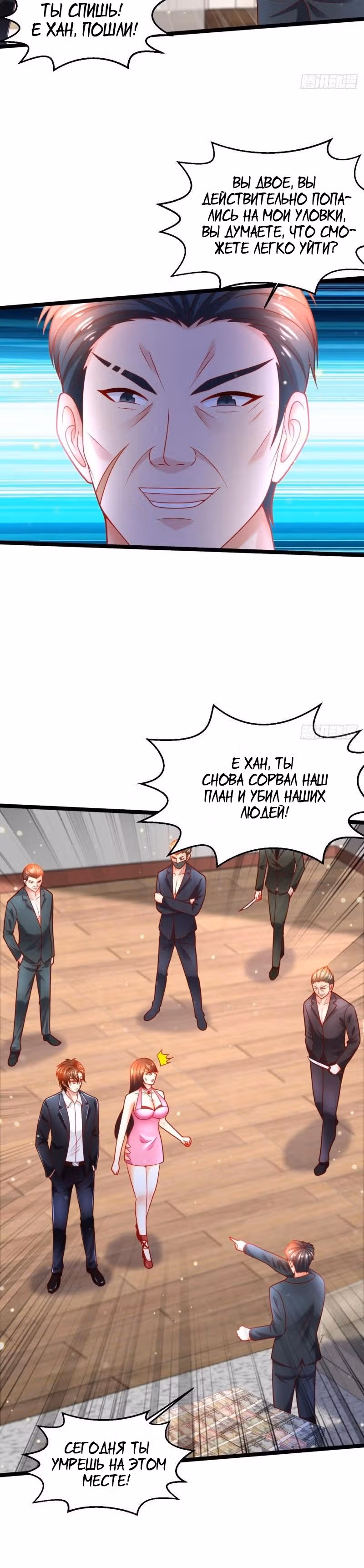 Бессмертный двойник аристократа — Том 1 · Глава 40, страница 19