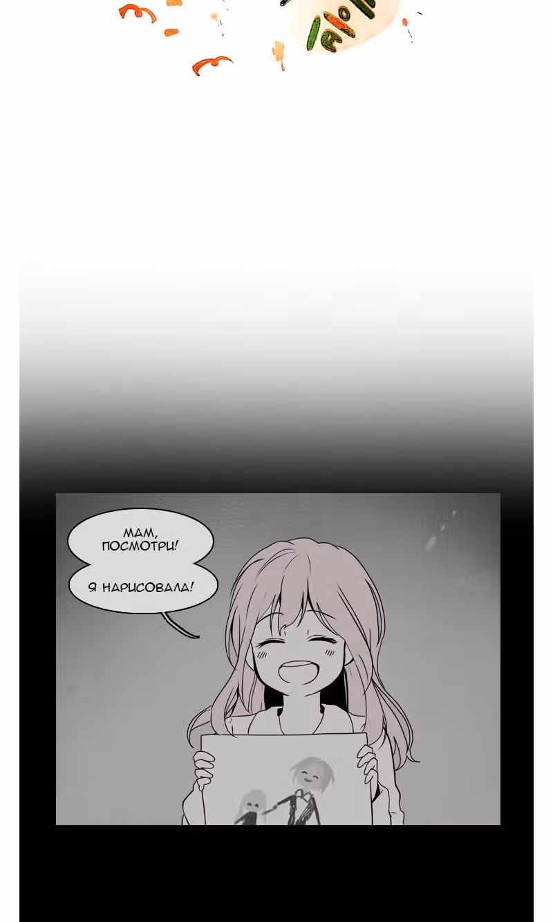 Конец и Спасение — Том 1 · Глава 52, страница 17