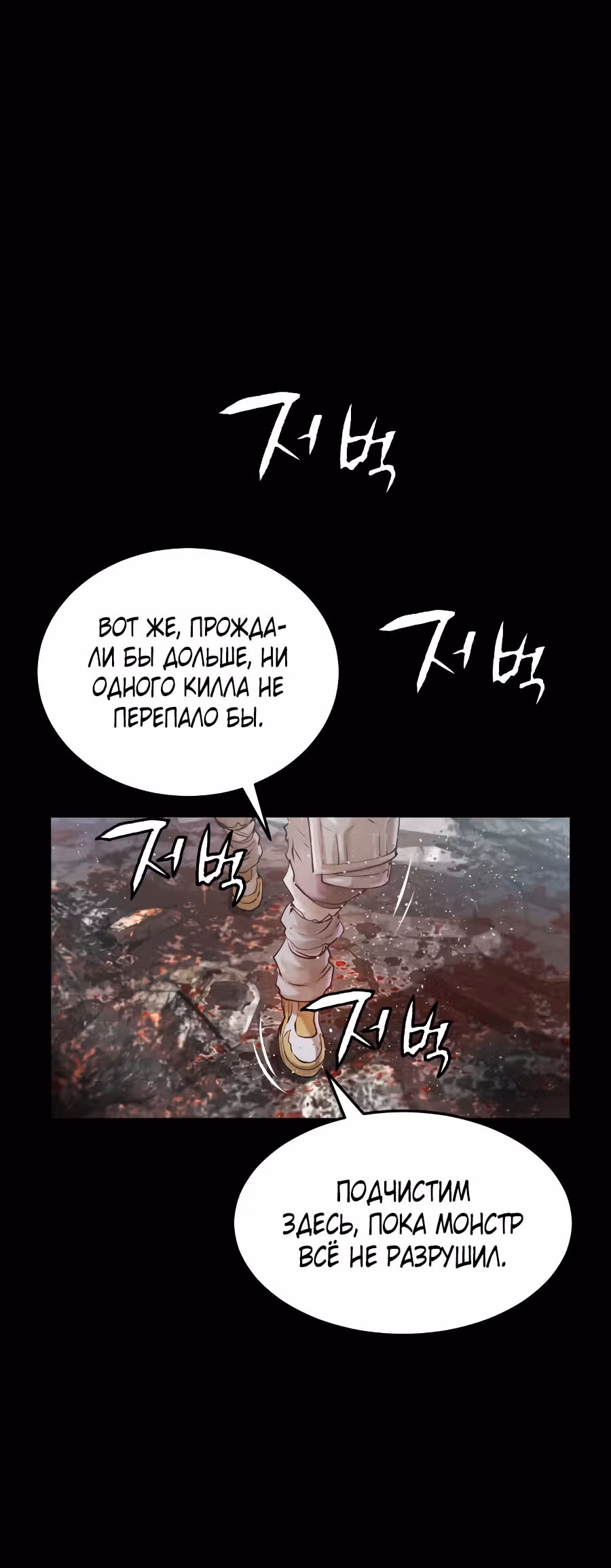 Непобедимый ранкер — Том 1 · Глава 2, страница 15