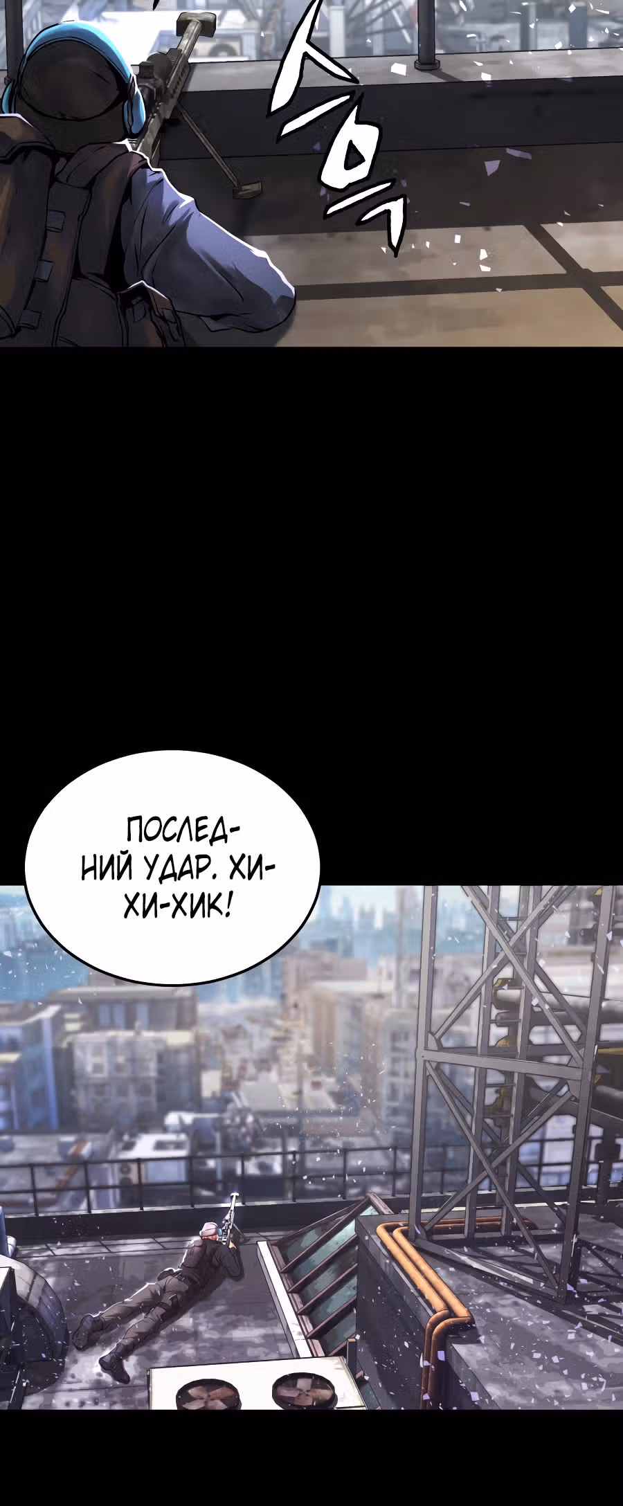 Непобедимый ранкер — Том 1 · Глава 2, страница 39