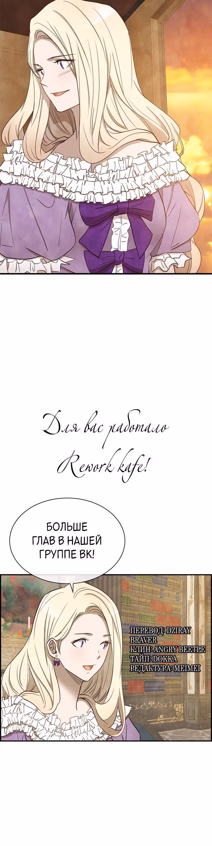 Ингрид, Белая Лань — Том 1 · Глава 24, страница 20