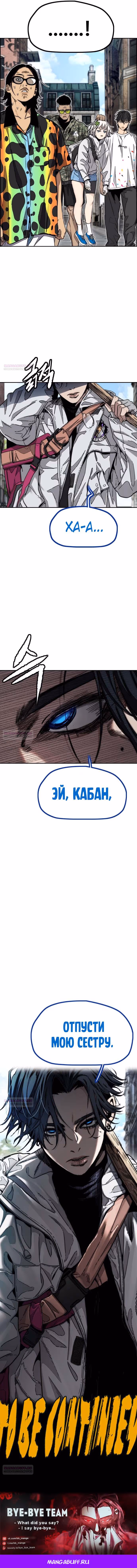 Ветролом — Том 5 · Глава 132, страница 15