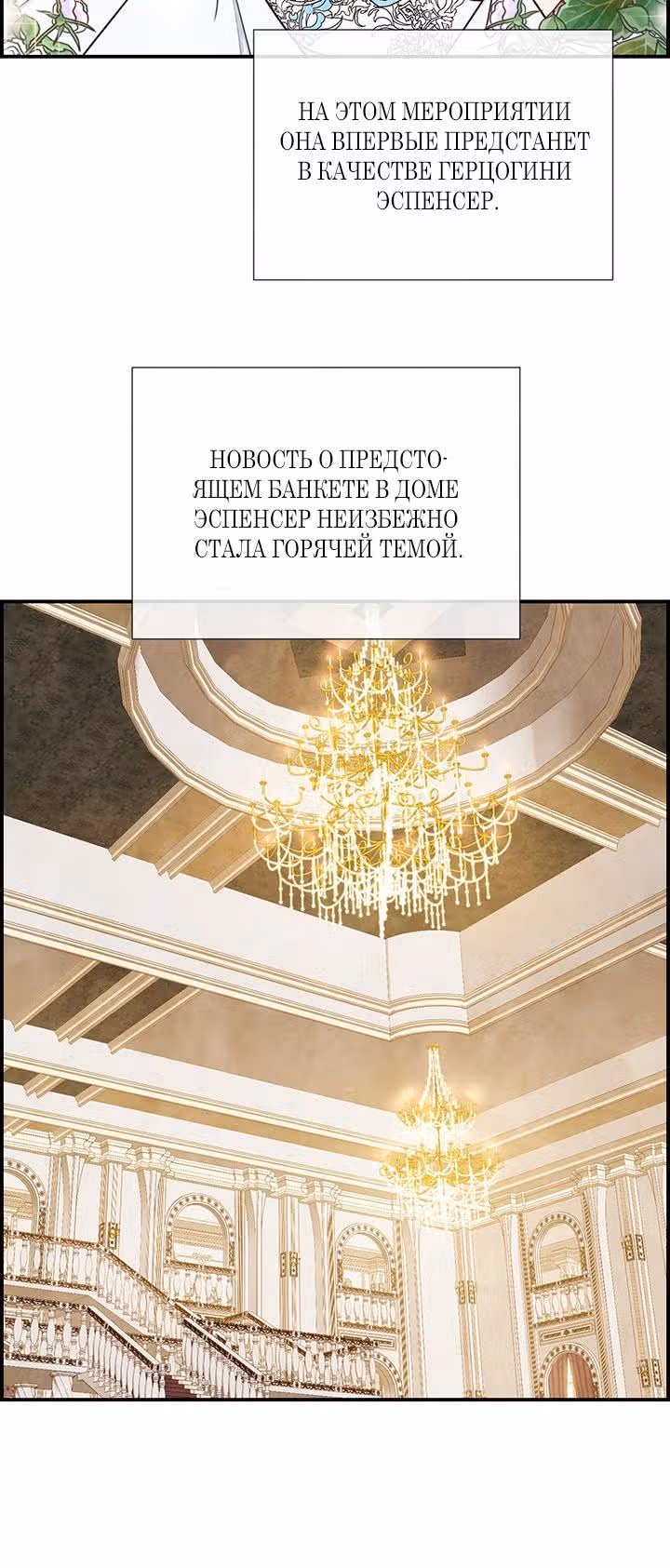 Ингрид, Белая Лань — Том 1 · Глава 25, страница 6