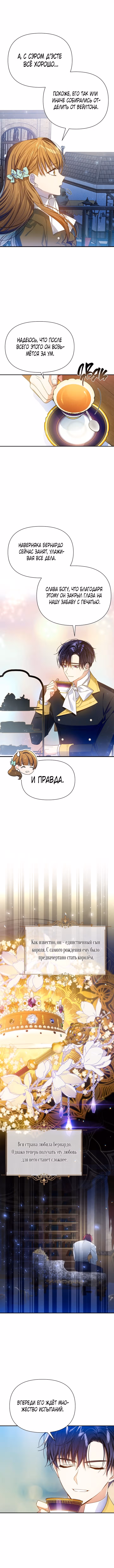 Я ведь всегда была здесь — Том 1 · Глава 50, страница 2