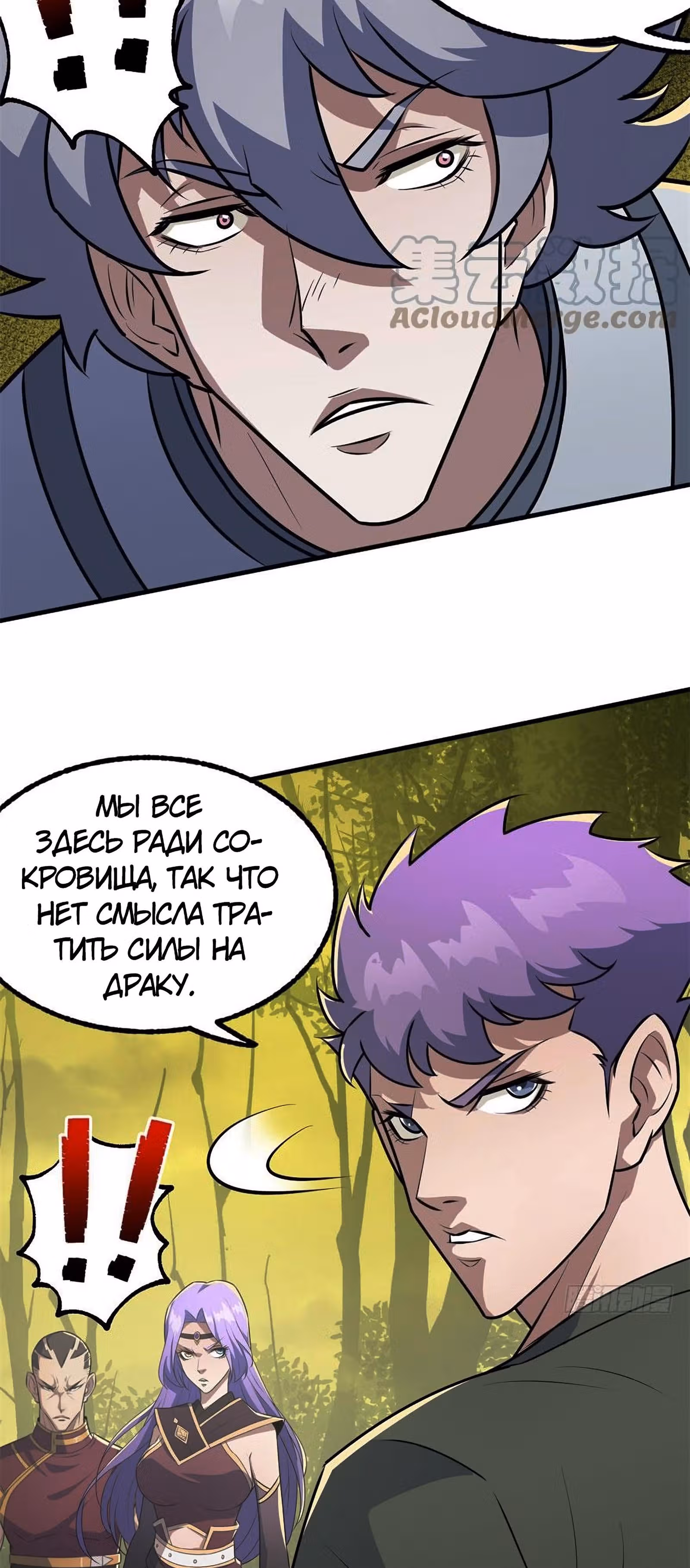 Тёмный Охотник — Том 1 · Глава 104, страница 17