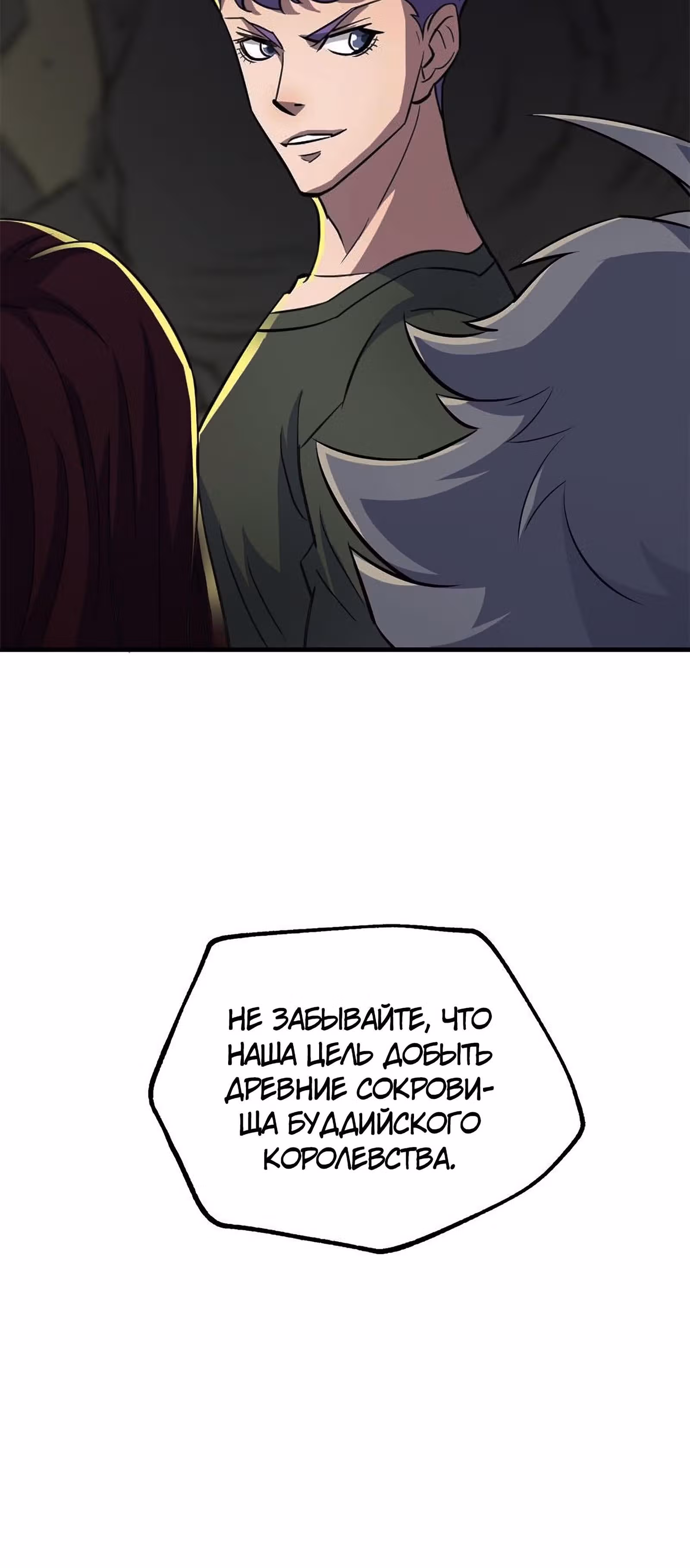 Тёмный Охотник — Том 1 · Глава 104, страница 25