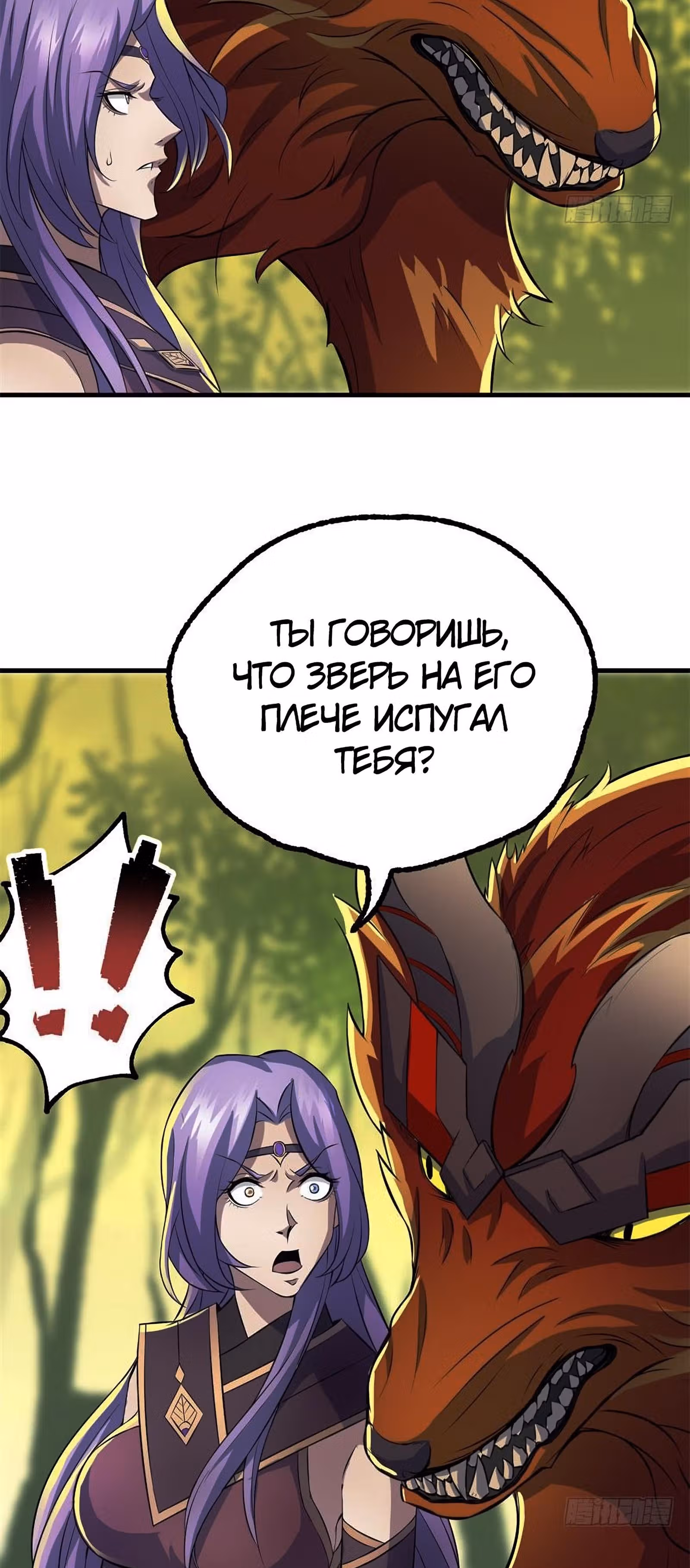 Тёмный Охотник — Том 1 · Глава 104, страница 29