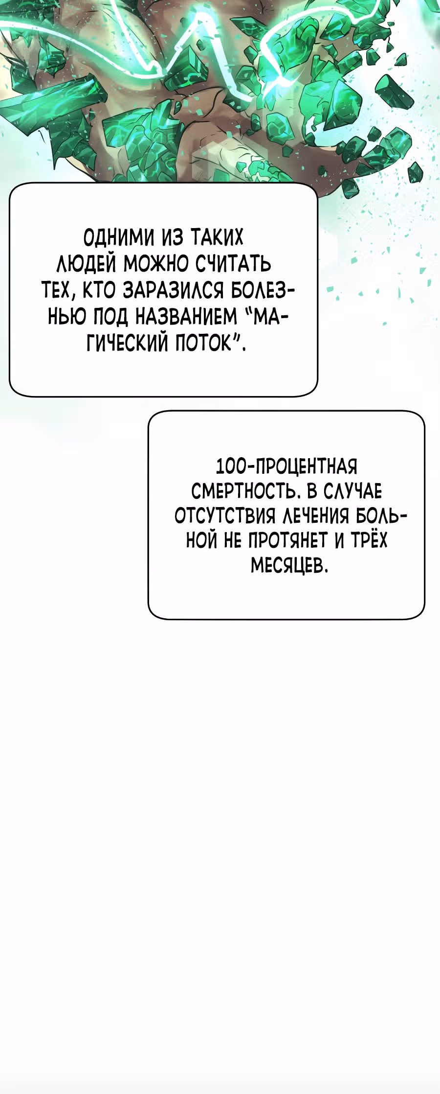 Непобедимый ранкер — Том 1 · Глава 3, страница 18
