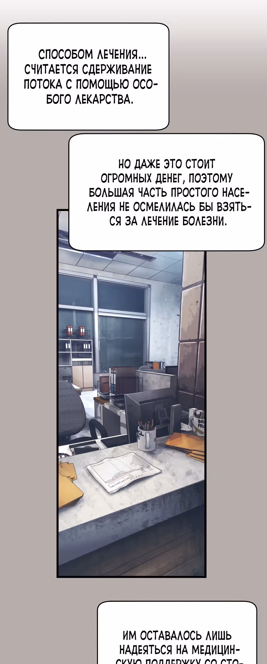 Непобедимый ранкер — Том 1 · Глава 3, страница 19