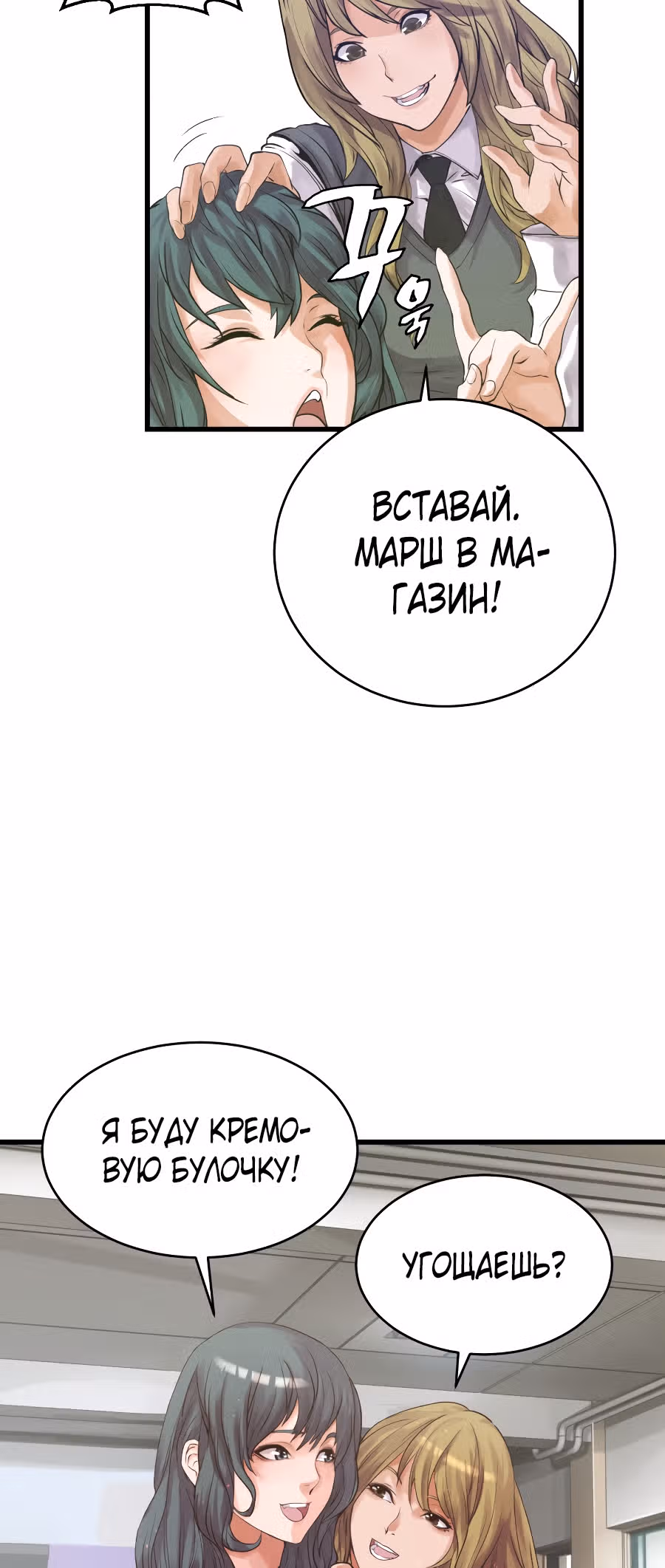 Непобедимый ранкер — Том 1 · Глава 3, страница 46