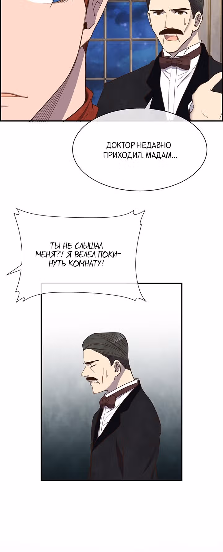 Ингрид, Белая Лань — Том 1 · Глава 26, страница 19