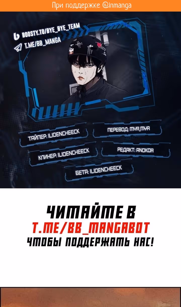 Ветролом — Том 5 · Глава 129, страница 2