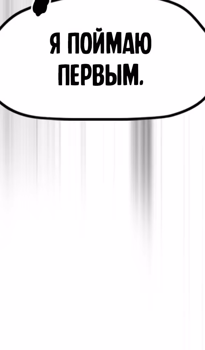 Ветролом — Том 5 · Глава 129, страница 134