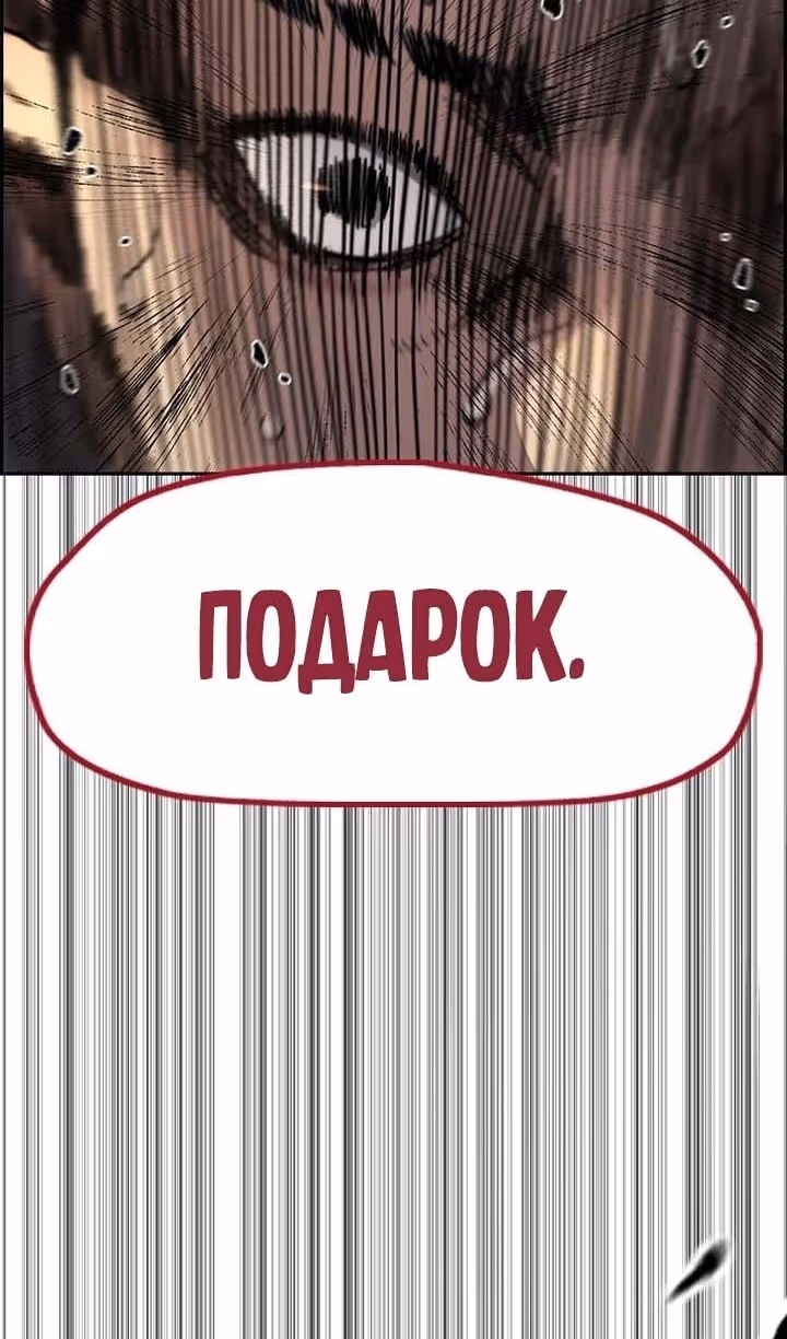 Ветролом — Том 5 · Глава 129, страница 147